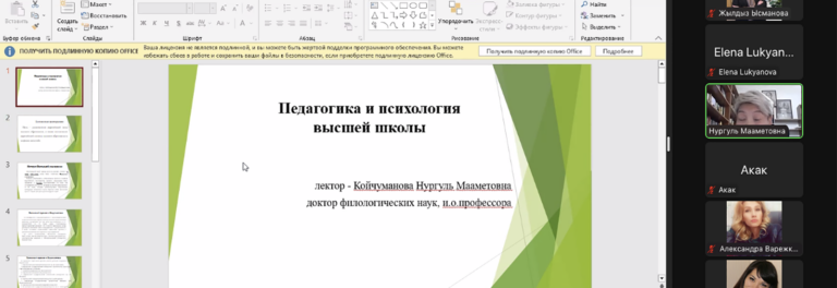 Академическая мобильность преподавателей в магистратуре