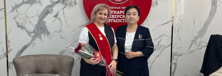 Заслуженное признание