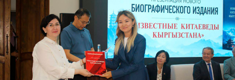 Кытай таануучулардын конгресси
