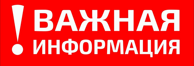 Важно!
